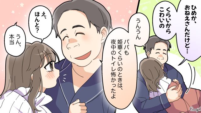 【夫婦漫画】托卵の何が悪いの？ 不倫相手の子どもを産んだ女性の話【第14話】