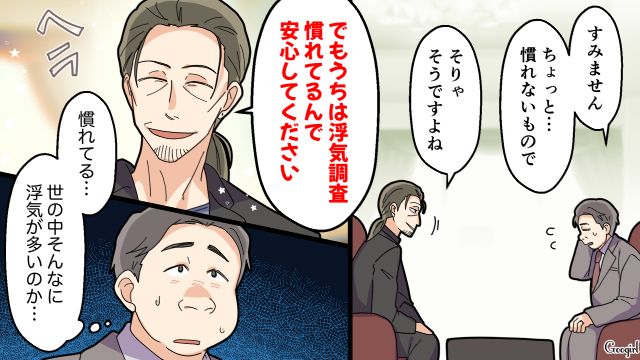 【夫婦漫画】托卵の何が悪いの？ 不倫相手の子どもを産んだ女性の話【第14話】