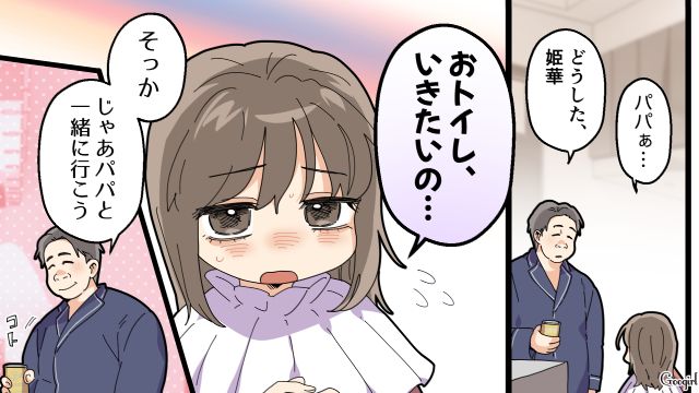 【夫婦漫画】托卵の何が悪いの？ 不倫相手の子どもを産んだ女性の話【第14話】