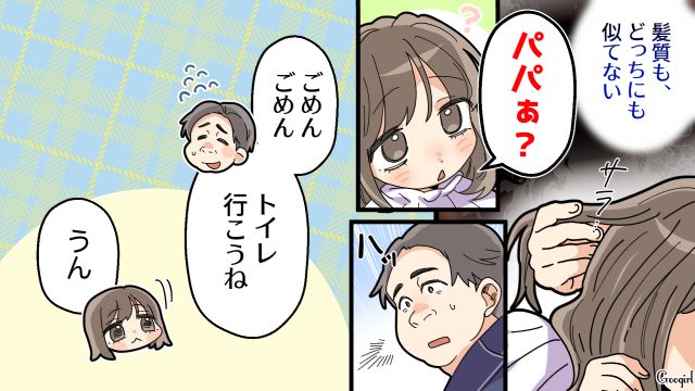 【夫婦漫画】托卵の何が悪いの？ 不倫相手の子どもを産んだ女性の話【第14話】