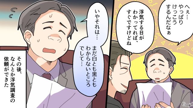 【夫婦漫画】托卵の何が悪いの？ 不倫相手の子どもを産んだ女性の話【第14話】