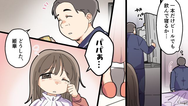 【夫婦漫画】托卵の何が悪いの？ 不倫相手の子どもを産んだ女性の話【第13話】