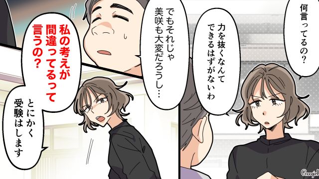 【夫婦漫画】托卵の何が悪いの？ 不倫相手の子どもを産んだ女性の話【第13話】