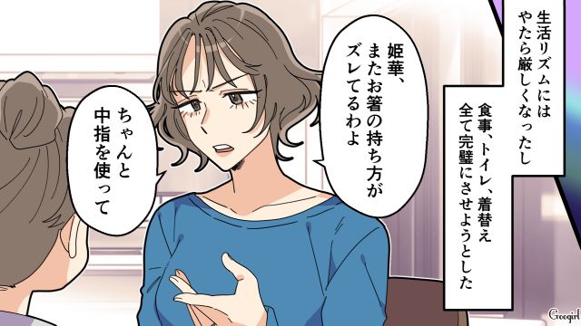 【夫婦漫画】托卵の何が悪いの？ 不倫相手の子どもを産んだ女性の話【第13話】