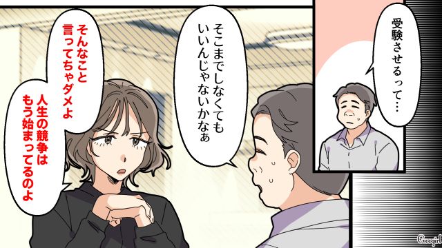 【夫婦漫画】托卵の何が悪いの？ 不倫相手の子どもを産んだ女性の話【第13話】