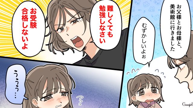 【夫婦漫画】托卵の何が悪いの？ 不倫相手の子どもを産んだ女性の話【第13話】