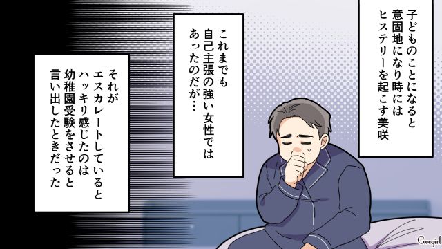 【夫婦漫画】托卵の何が悪いの？ 不倫相手の子どもを産んだ女性の話【第13話】