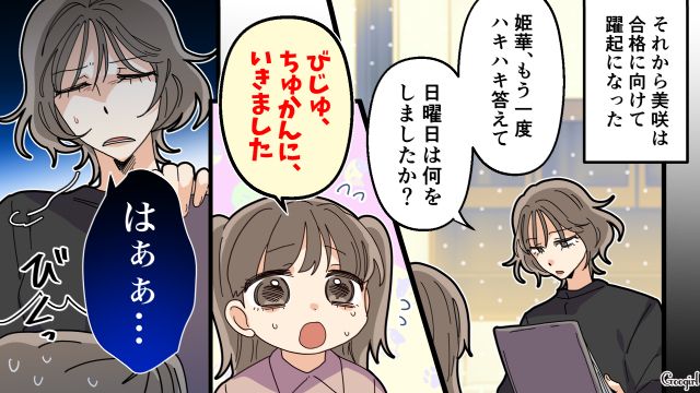 【夫婦漫画】托卵の何が悪いの？ 不倫相手の子どもを産んだ女性の話【第13話】