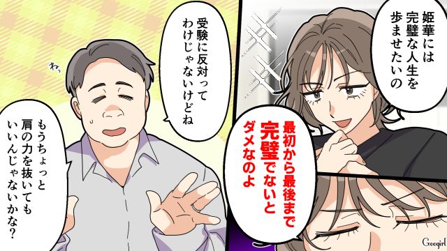 【夫婦漫画】托卵の何が悪いの？ 不倫相手の子どもを産んだ女性の話【第13話】