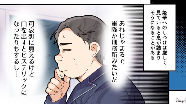 【夫婦漫画】托卵の何が悪いの？ 不倫相手の子どもを産んだ女性の話【第13話】
