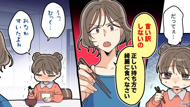 【夫婦漫画】托卵の何が悪いの？ 不倫相手の子どもを産んだ女性の話【第13話】