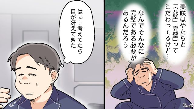 【夫婦漫画】托卵の何が悪いの？ 不倫相手の子どもを産んだ女性の話【第13話】