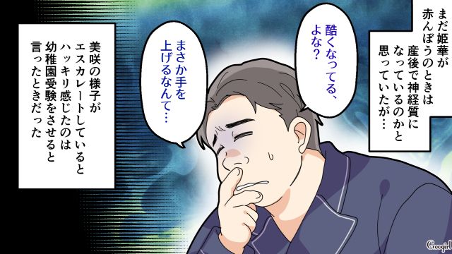 【夫婦漫画】托卵の何が悪いの？ 不倫相手の子どもを産んだ女性の話【第12話】