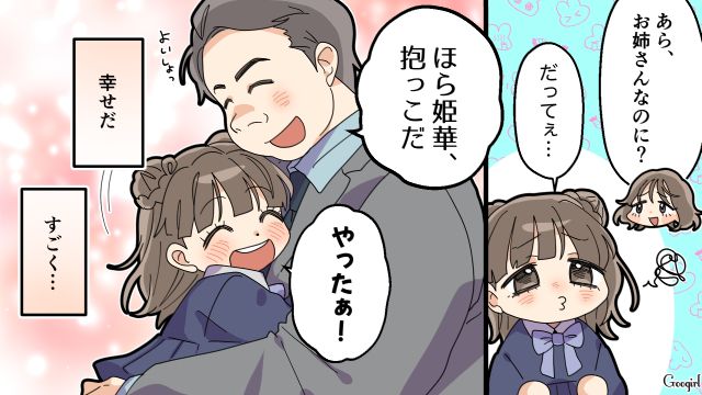 【夫婦漫画】托卵の何が悪いの？ 不倫相手の子どもを産んだ女性の話【第12話】