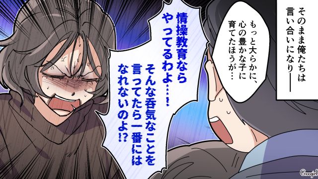 【夫婦漫画】托卵の何が悪いの？ 不倫相手の子どもを産んだ女性の話【第12話】