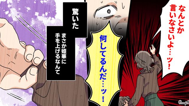 【夫婦漫画】托卵の何が悪いの？ 不倫相手の子どもを産んだ女性の話【第12話】