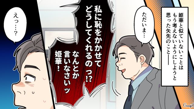 【夫婦漫画】托卵の何が悪いの？ 不倫相手の子どもを産んだ女性の話【第12話】