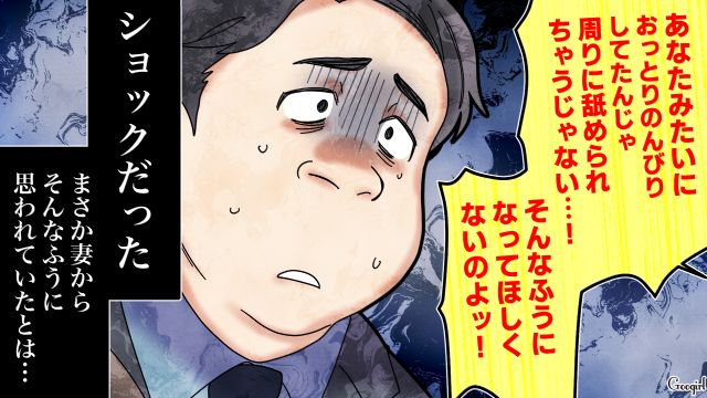 【夫婦漫画】托卵の何が悪いの？ 不倫相手の子どもを産んだ女性の話【第12話】