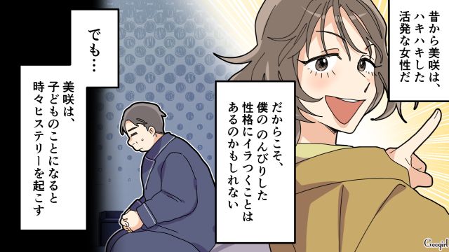 【夫婦漫画】托卵の何が悪いの？ 不倫相手の子どもを産んだ女性の話【第12話】
