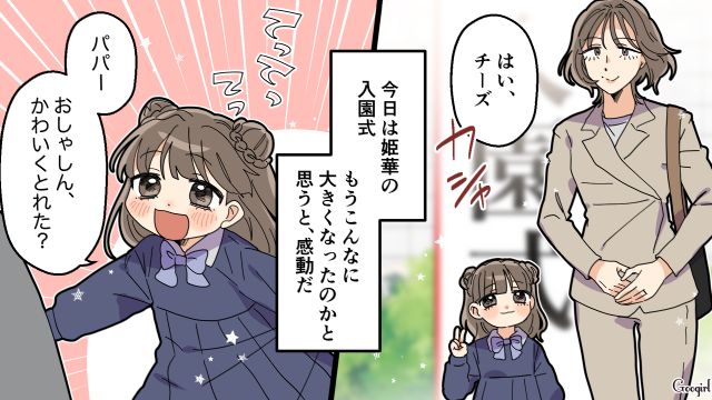 【夫婦漫画】托卵の何が悪いの？ 不倫相手の子どもを産んだ女性の話【第12話】