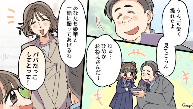 【夫婦漫画】托卵の何が悪いの？ 不倫相手の子どもを産んだ女性の話【第12話】