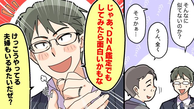 【夫婦漫画】托卵の何が悪いの？ 不倫相手の子どもを産んだ女性の話【第11話】
