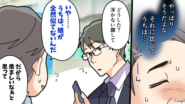 【夫婦漫画】托卵の何が悪いの？ 不倫相手の子どもを産んだ女性の話【第11話】