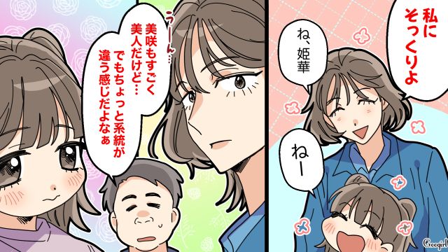 【夫婦漫画】托卵の何が悪いの？ 不倫相手の子どもを産んだ女性の話【第11話】