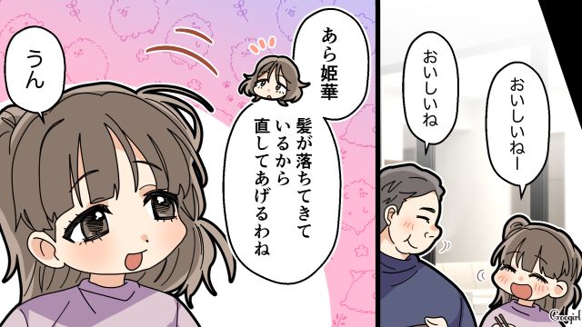 【夫婦漫画】托卵の何が悪いの？ 不倫相手の子どもを産んだ女性の話【第11話】