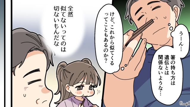 【夫婦漫画】托卵の何が悪いの？ 不倫相手の子どもを産んだ女性の話【第11話】