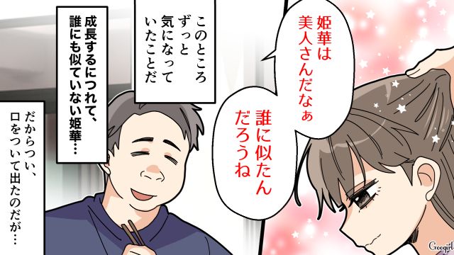 【夫婦漫画】托卵の何が悪いの？ 不倫相手の子どもを産んだ女性の話【第11話】