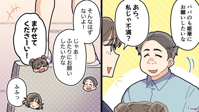 【夫婦漫画】托卵の何が悪いの？ 不倫相手の子どもを産んだ女性の話【第10話】