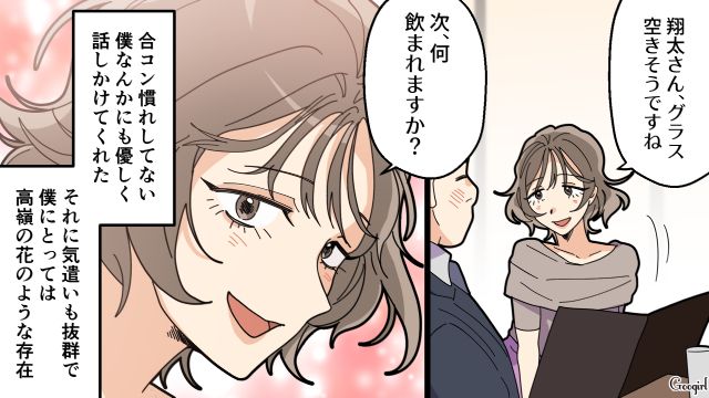 【夫婦漫画】托卵の何が悪いの？ 不倫相手の子どもを産んだ女性の話【第10話】