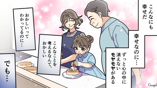 【夫婦漫画】托卵の何が悪いの？ 不倫相手の子どもを産んだ女性の話【第10話】