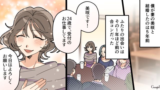 【夫婦漫画】托卵の何が悪いの？ 不倫相手の子どもを産んだ女性の話【第10話】