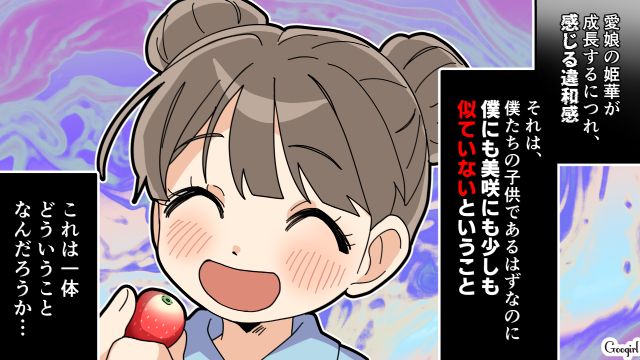 【夫婦漫画】托卵の何が悪いの？ 不倫相手の子どもを産んだ女性の話【第10話】