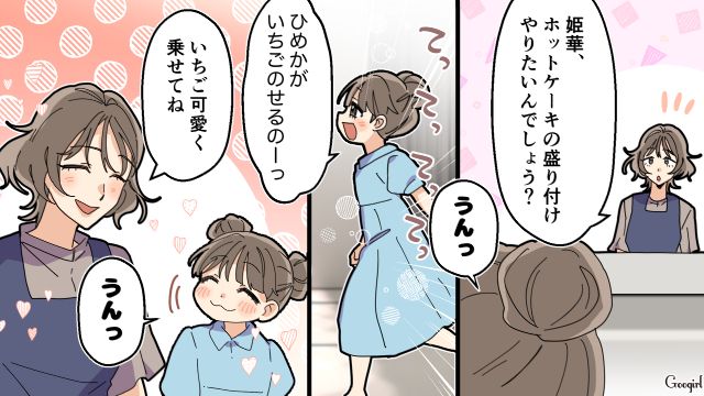 【夫婦漫画】托卵の何が悪いの？ 不倫相手の子どもを産んだ女性の話【第10話】