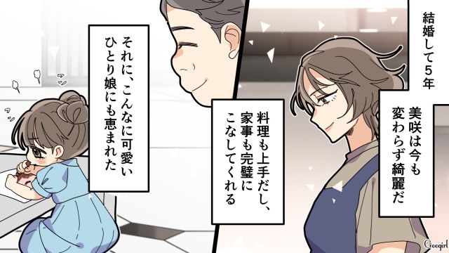 【夫婦漫画】托卵の何が悪いの？ 不倫相手の子どもを産んだ女性の話【第10話】