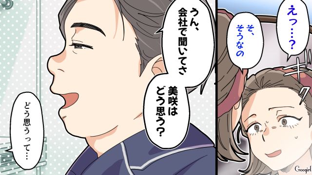 【夫婦漫画】托卵の何が悪いの？ 不倫相手の子どもを産んだ女性の話【第9話】