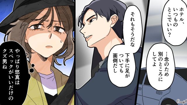 【夫婦漫画】托卵の何が悪いの？ 不倫相手の子どもを産んだ女性の話【第9話】