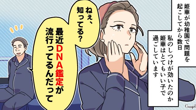 【夫婦漫画】托卵の何が悪いの？ 不倫相手の子どもを産んだ女性の話【第9話】