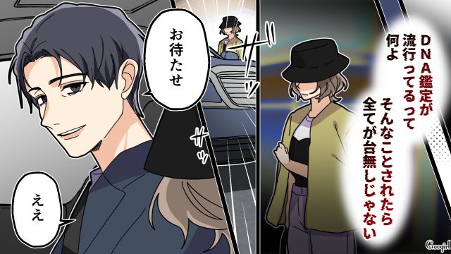 【夫婦漫画】托卵の何が悪いの？ 不倫相手の子どもを産んだ女性の話【第9話】