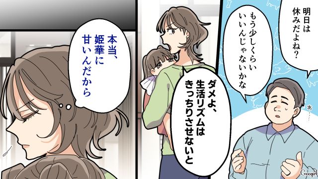 【夫婦漫画】托卵の何が悪いの？ 不倫相手の子どもを産んだ女性の話【第8話】