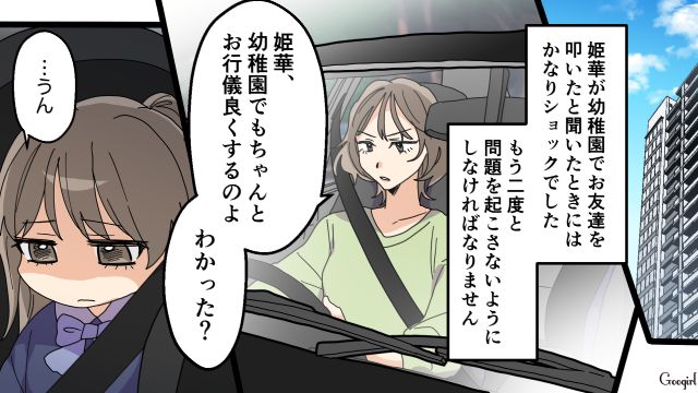 【夫婦漫画】托卵の何が悪いの？ 不倫相手の子どもを産んだ女性の話【第8話】