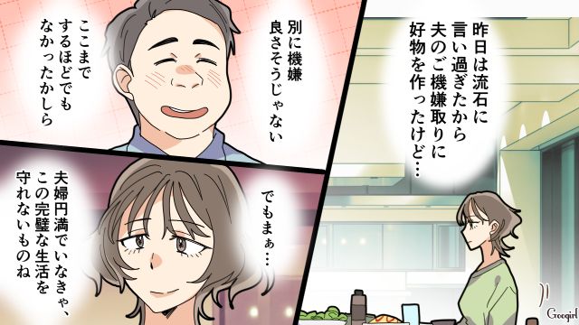 【夫婦漫画】托卵の何が悪いの？ 不倫相手の子どもを産んだ女性の話【第8話】