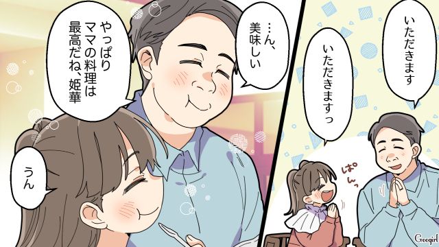 【夫婦漫画】托卵の何が悪いの？ 不倫相手の子どもを産んだ女性の話【第8話】