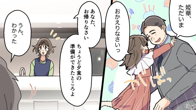 【夫婦漫画】托卵の何が悪いの？ 不倫相手の子どもを産んだ女性の話【第8話】