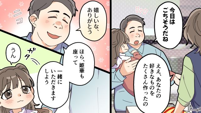 【夫婦漫画】托卵の何が悪いの？ 不倫相手の子どもを産んだ女性の話【第8話】