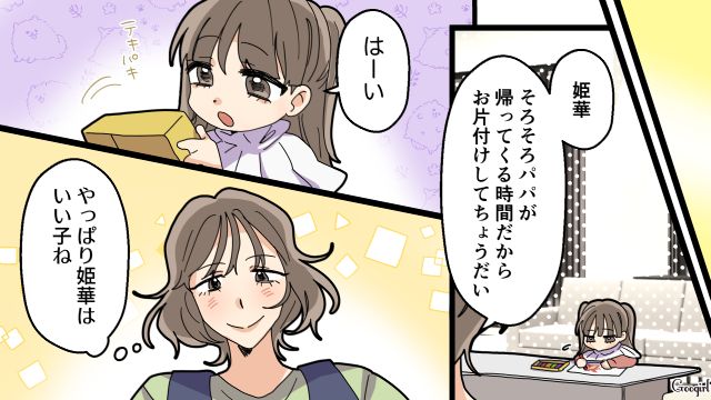 【夫婦漫画】托卵の何が悪いの？ 不倫相手の子どもを産んだ女性の話【第8話】