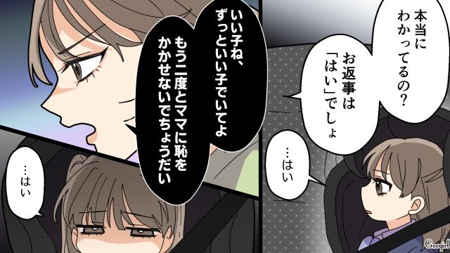 【夫婦漫画】托卵の何が悪いの？ 不倫相手の子どもを産んだ女性の話【第8話】